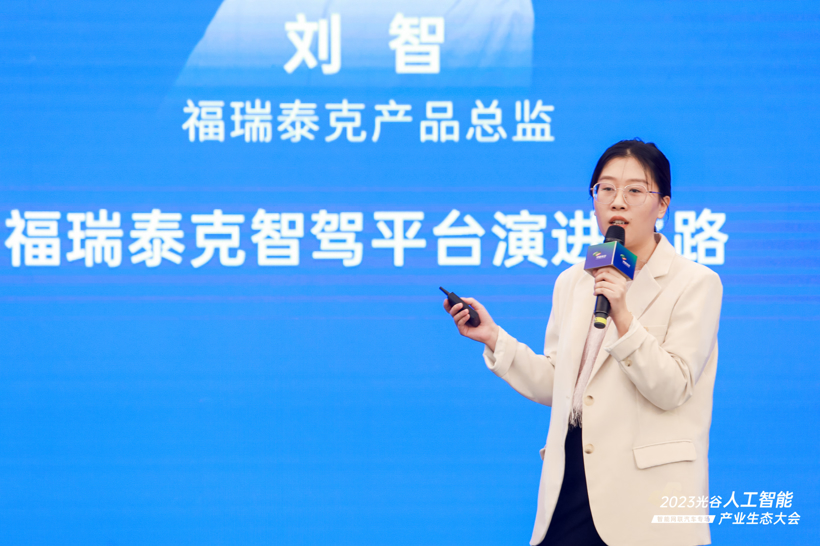 圆满落幕 | 2023光谷人工智能产业生态大会——智能网联汽车专场