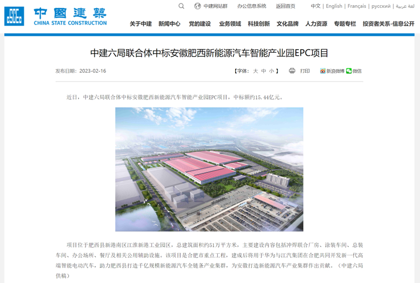广汽官宣“降级”合作，华为HI模式还能持续吗？