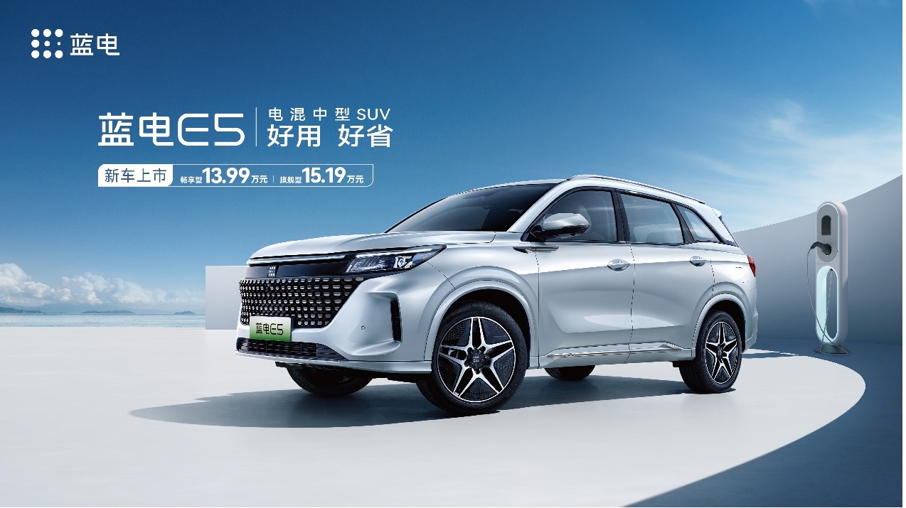 首推两款车型 赛力斯发布新品牌——蓝电