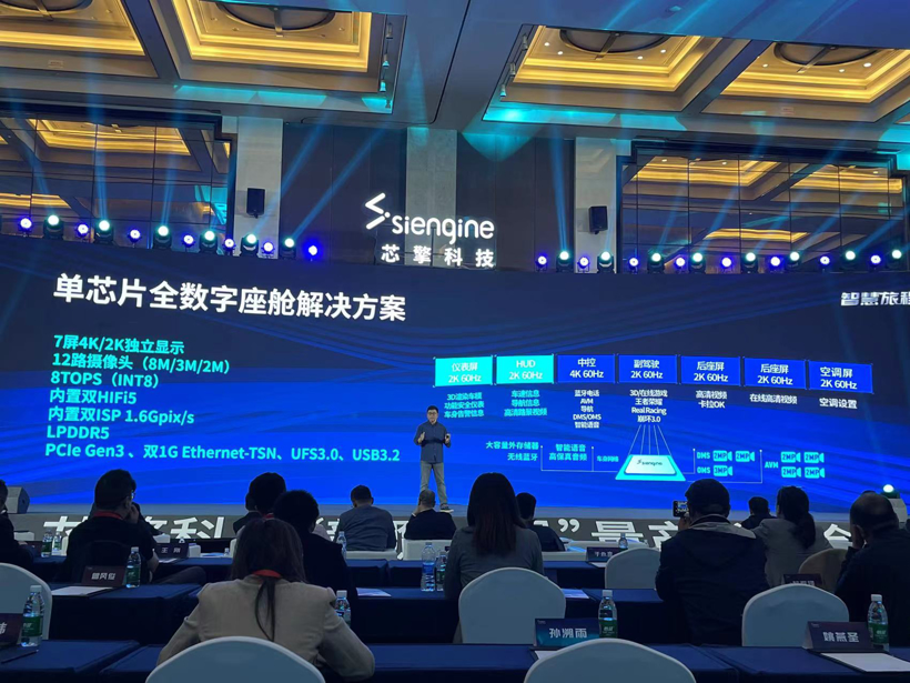 芯擎科技“龍鷹一号”正式量产，多款配套车型今年面市