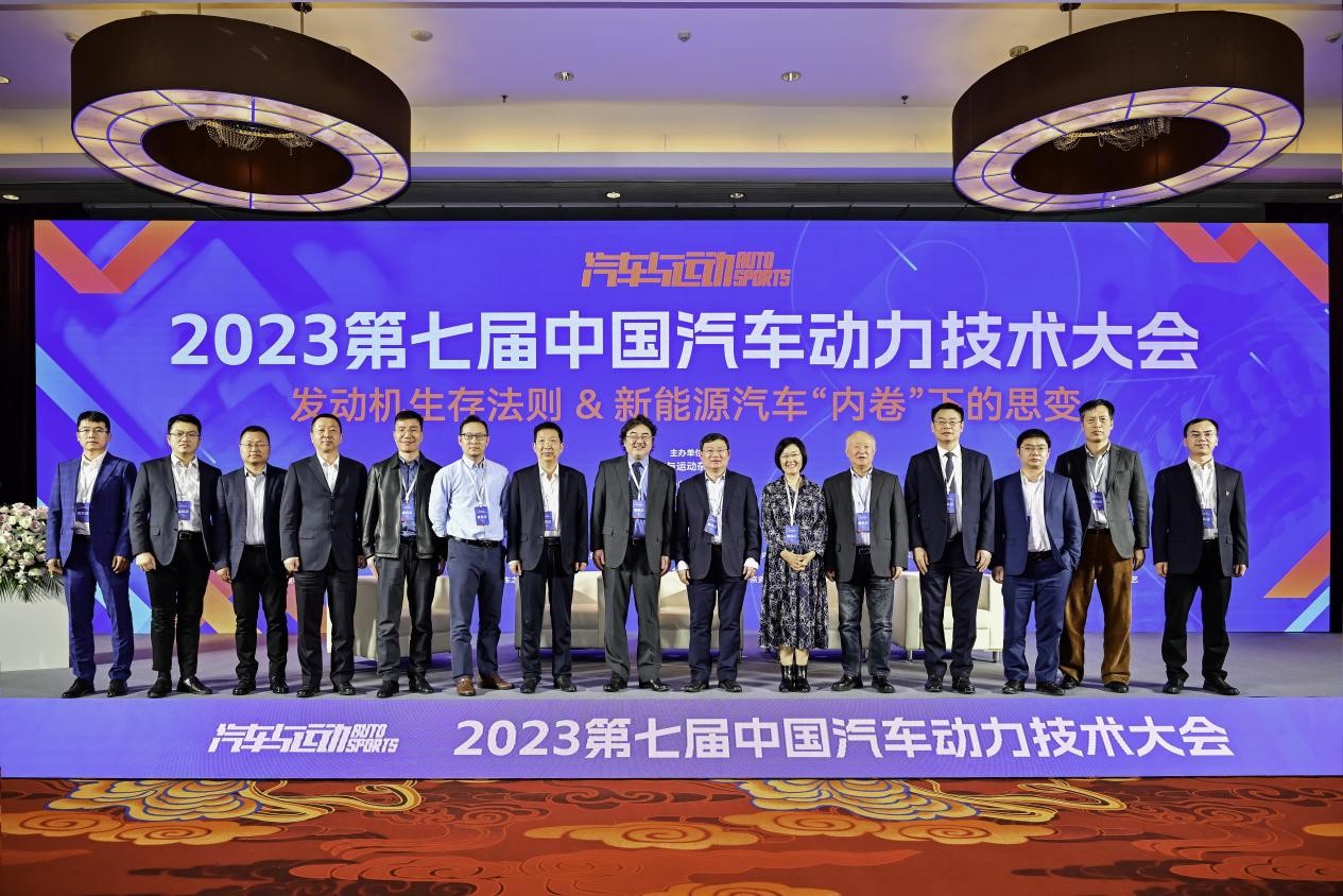 技术内卷是理性判断还是逐渐脱离市场需求？——2023第七届中国汽车动力技术大会侧记