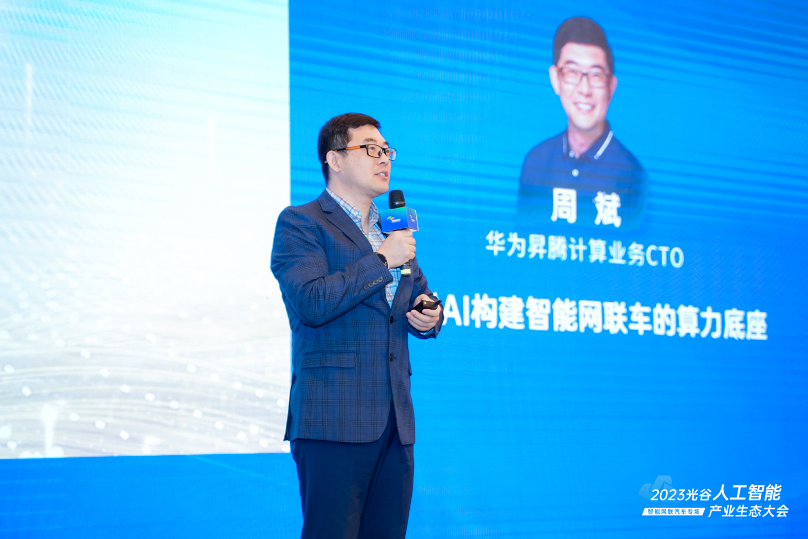 昇腾AI构建智能网联车的算力底座