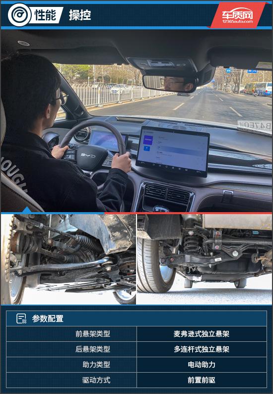 家用大五座SUV标杆 试驾比亚迪护卫舰07