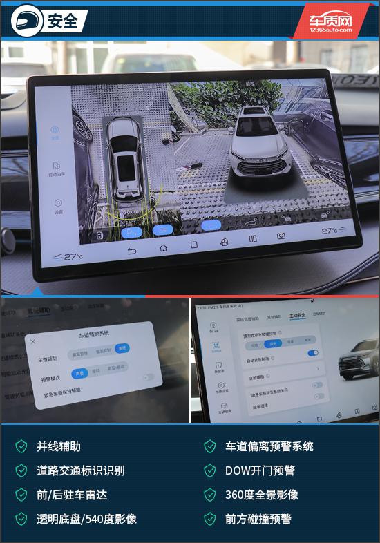 家用大五座SUV标杆 试驾比亚迪护卫舰07