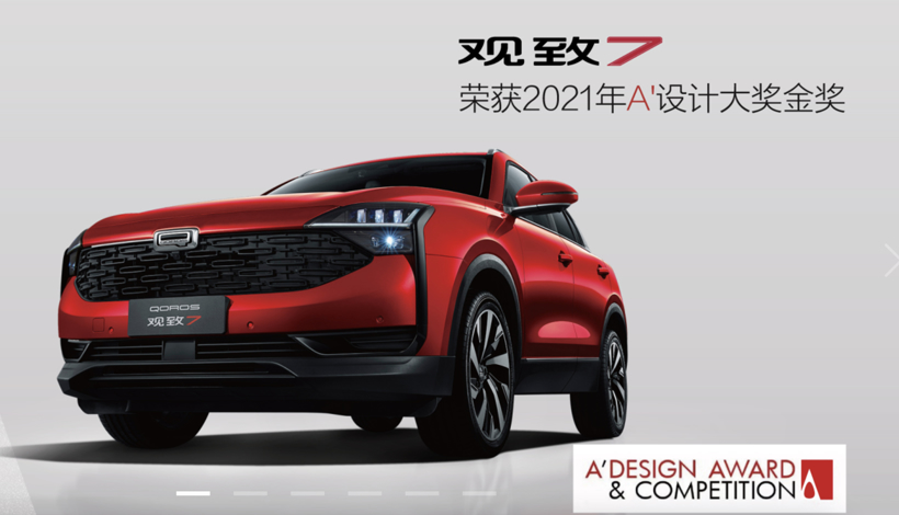 奇瑞的“新招”：星途再现，高端梦继续