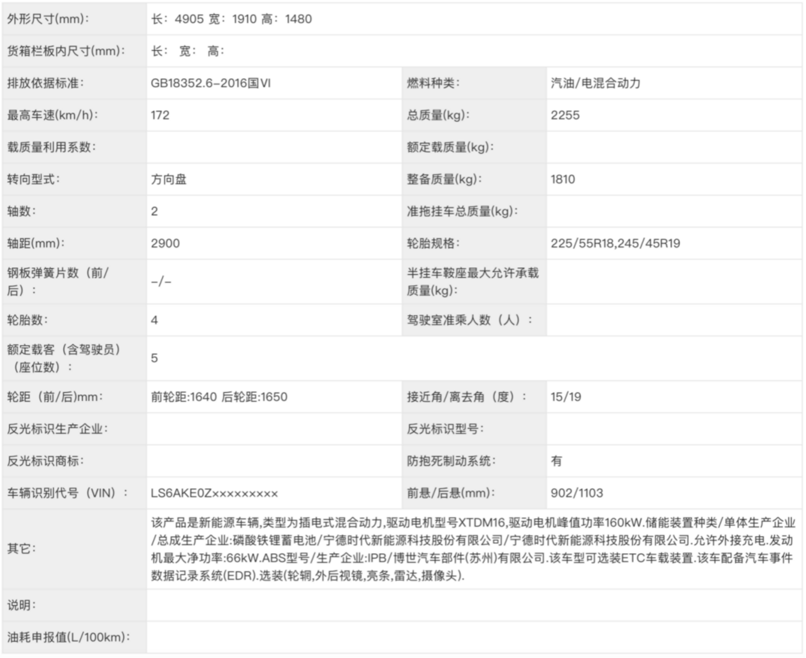 主打20万级 长安启源首款产品A07曝光 将于上海车展后亮相