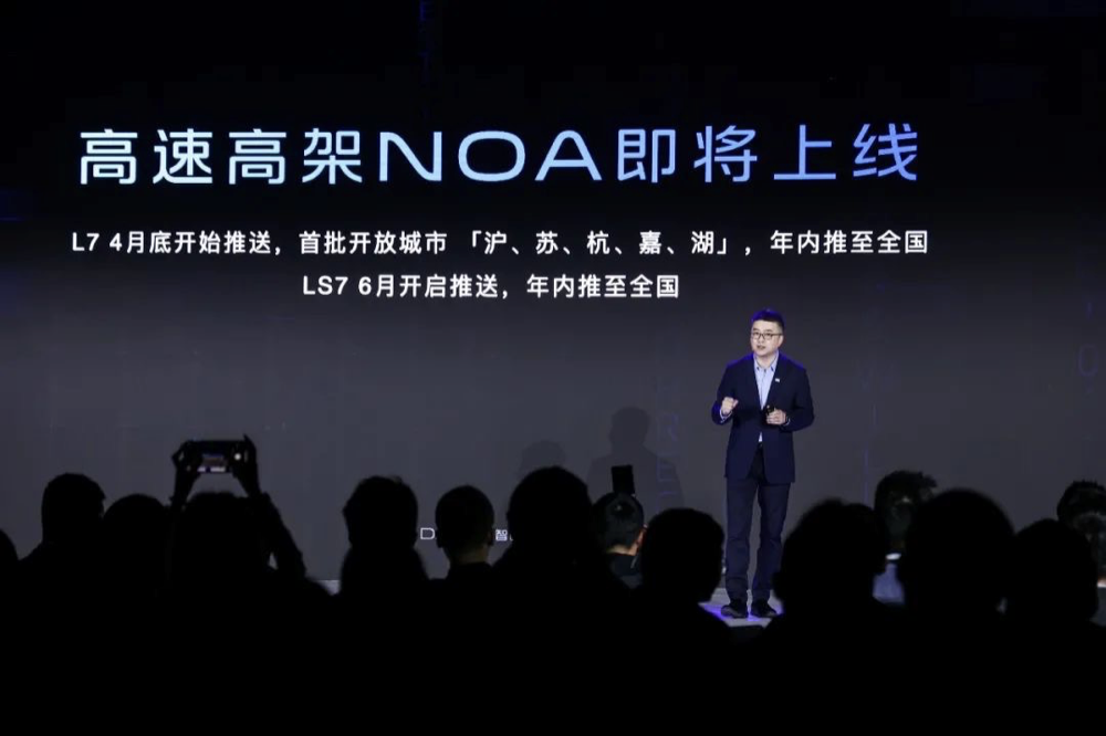 智己高速高架NOA正式上线，并于4月底推送