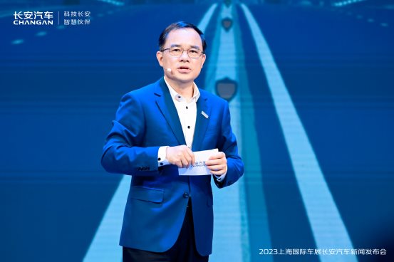 “海纳百川”计划重磅发布：长安汽车上海车展坚定向世界级品牌迈进
