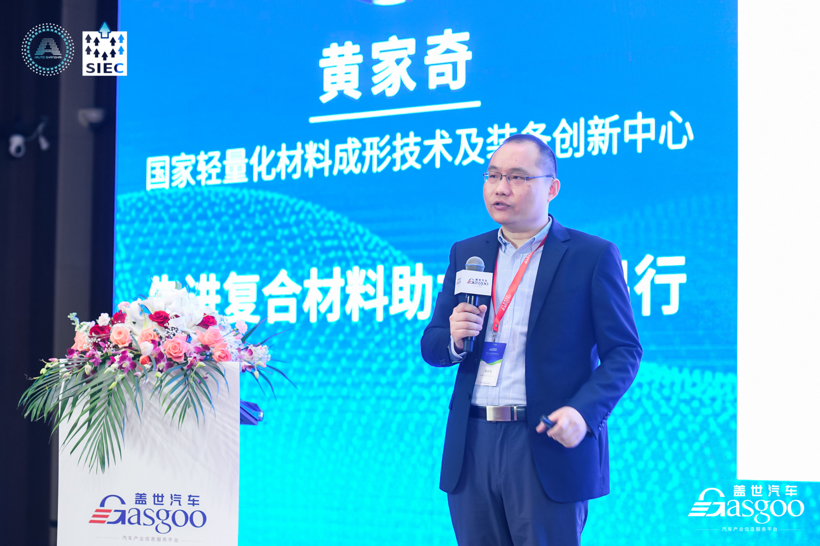 圆满落幕 | 盖世汽车2023第三届车身及内外饰大会