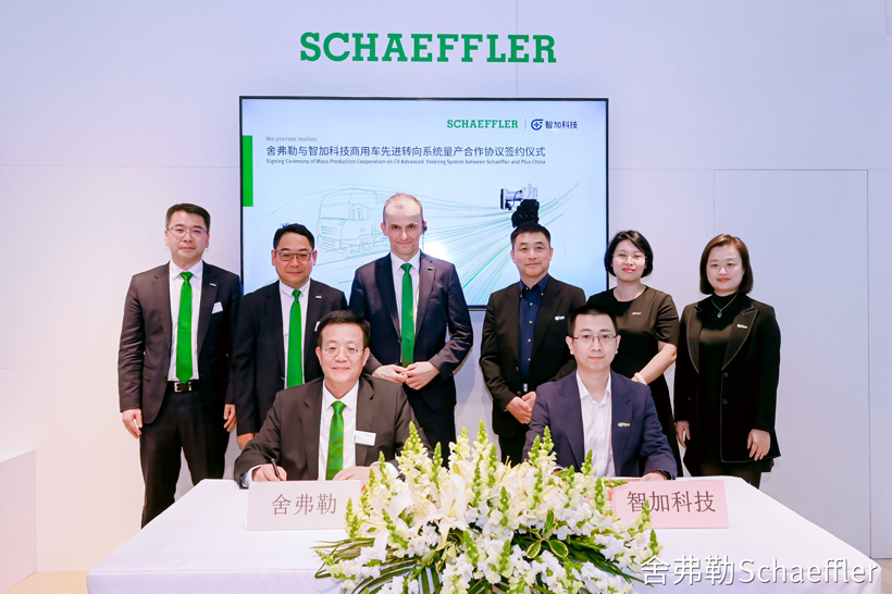 舍弗勒与智加科技签署商用车先进转向系统量产合作协议