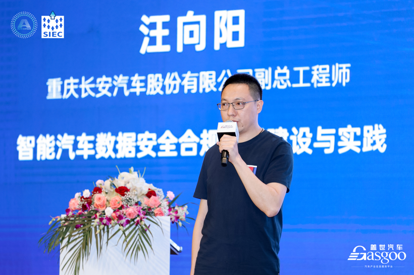 圆满落幕 | 2023第二届中国汽车信息安全与数据安全大会