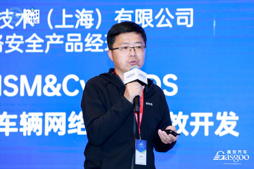 圆满落幕 | 2023第二届中国汽车信息安全与数据安全大会