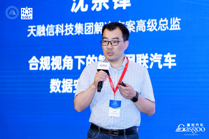 圆满落幕 | 2023第二届中国汽车信息安全与数据安全大会