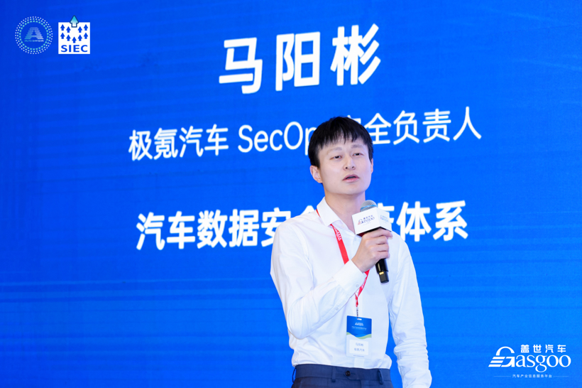 圆满落幕 | 2023第二届中国汽车信息安全与数据安全大会