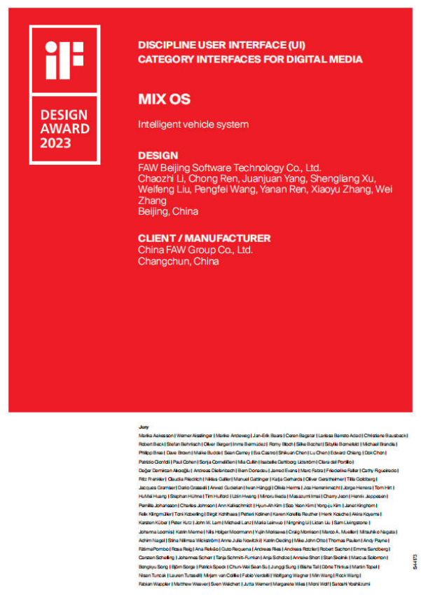 一汽 （北京）软件科技有限公司《MIX OS》 荣获iF DESIGN AWARD国际大奖