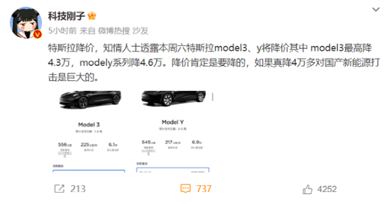 每日点评｜马斯克暗示降价后，网传Model 3或降4.6万元！