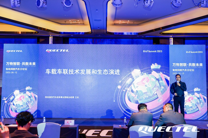 智能网联汽车开新局 决胜下半场唯“快”不破