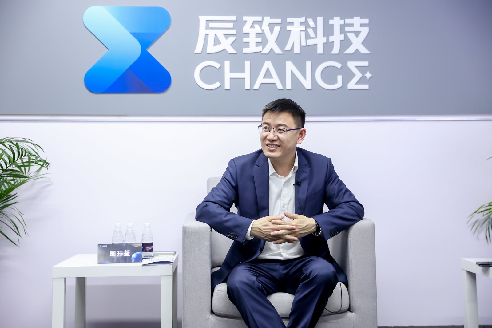 中国长安汽车集团周开荃：辰致科技将提供“更低成本、更高价值”的产品
