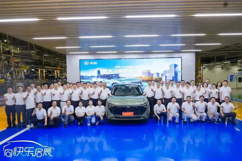 东风日产启辰大V DD-i 超混动 001号车正式下线