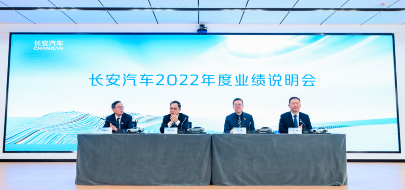 长安汽车2022年营收超1200亿，利润实现翻番