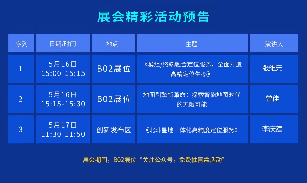 重磅预告！大有时空与您相约第十届国际智能网联汽车技术年会（CICV 2023）