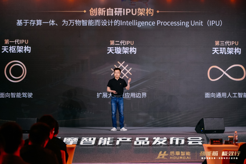 后摩智能发布智驾芯片鸿途™H30，存算一体赋能智能驾驶
