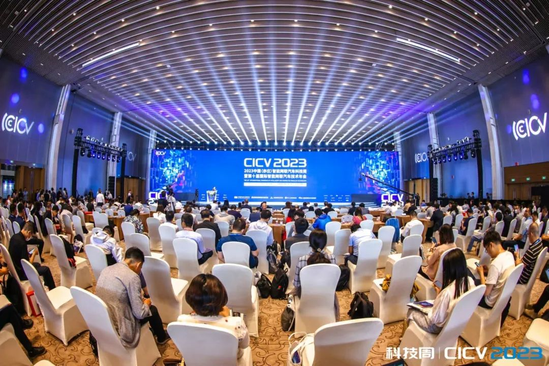CICV 2023 | BICV精彩亮相第十届国际智能网联汽车技术年会
