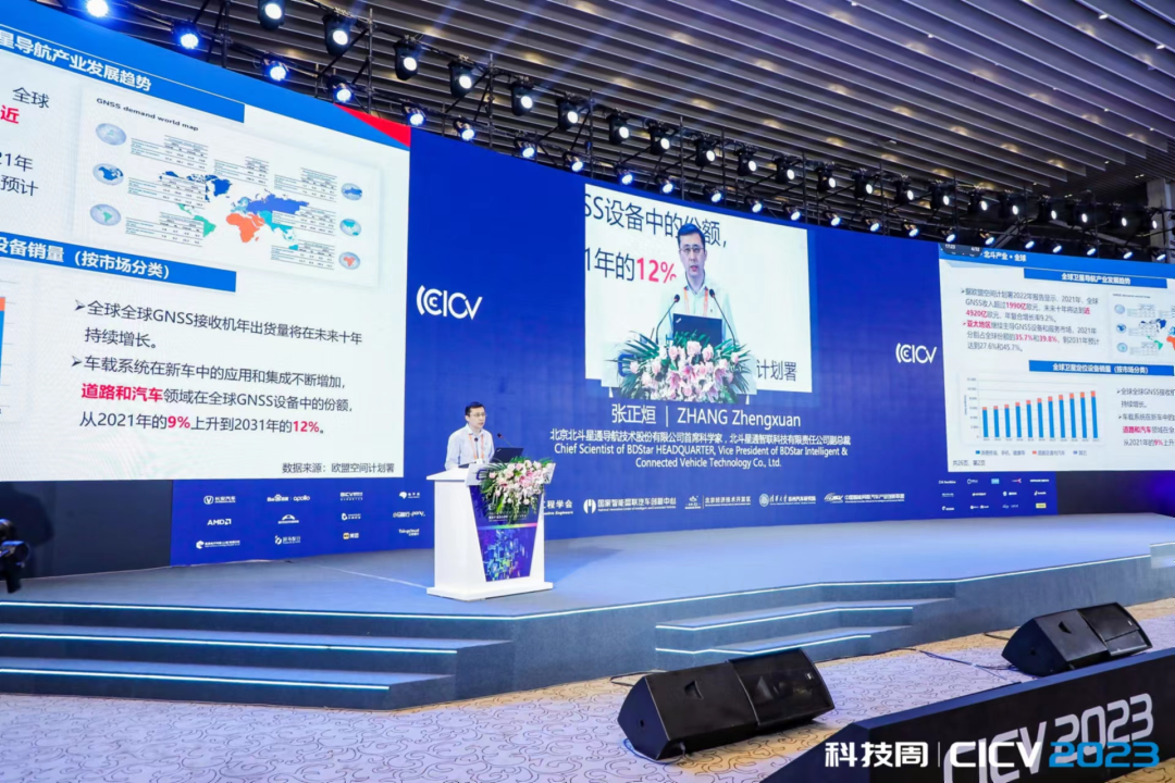 CICV 2023 | BICV精彩亮相第十届国际智能网联汽车技术年会