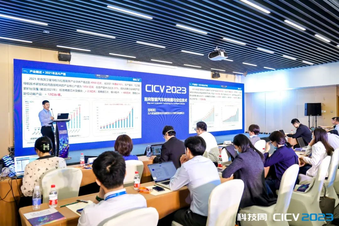 CICV 2023 | BICV精彩亮相第十届国际智能网联汽车技术年会