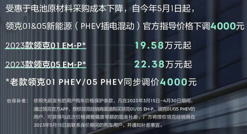 降价8000又保价 这款高品质新能源车值得选