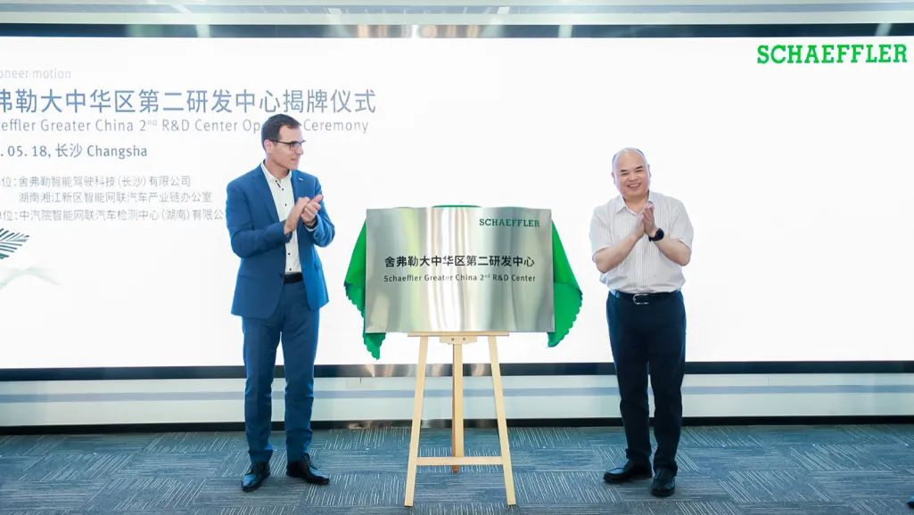 收购纬湃、加码中国，舍弗勒2023大事记