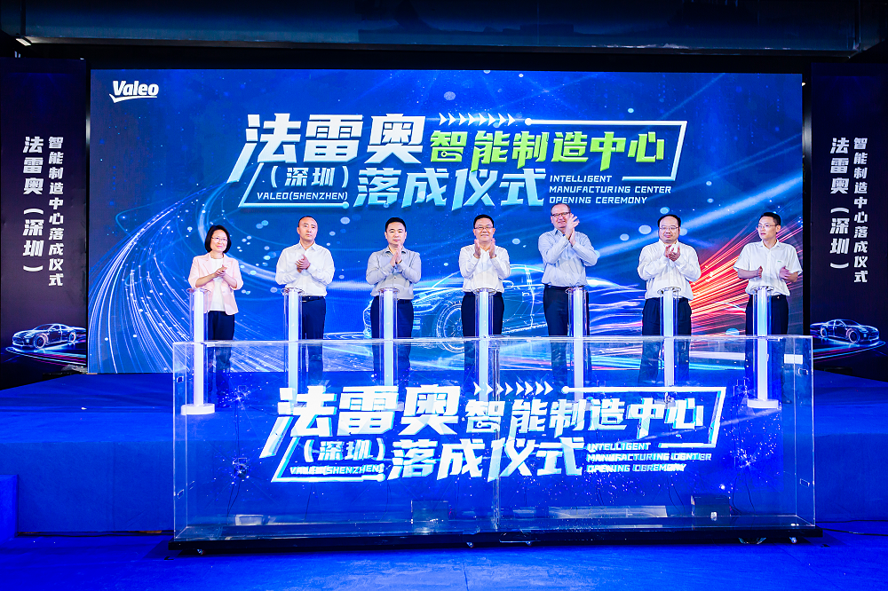 法雷奥强化舒适及驾驶辅助业务投资，加码在华生产及研发