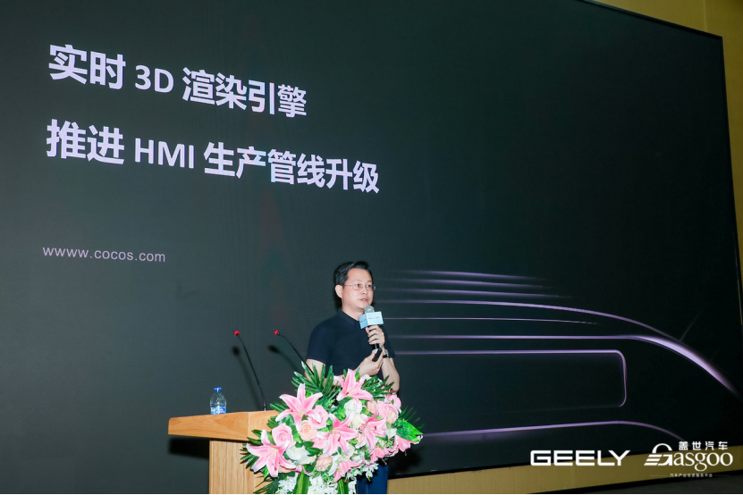 实时3D渲染引擎推进HMI生产管线升级