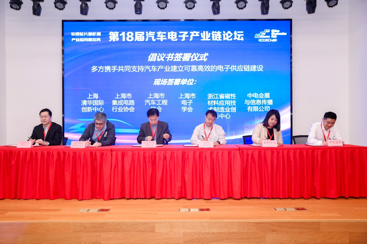 汽车产业加速迈向智能网联电气化，车规中国芯力争集体突破并实现高质量发展
