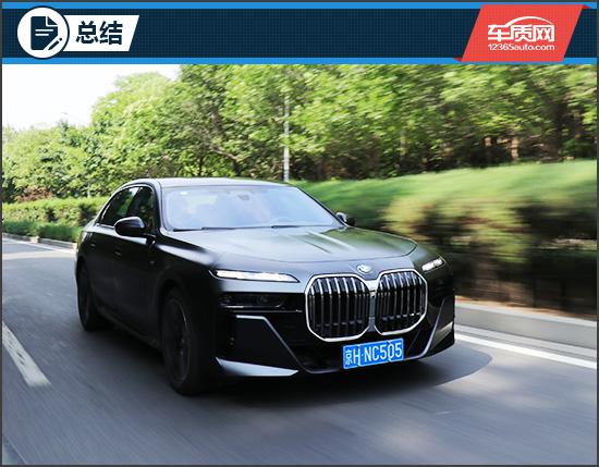 豪华旗舰新定义 试驾2023款宝马7系