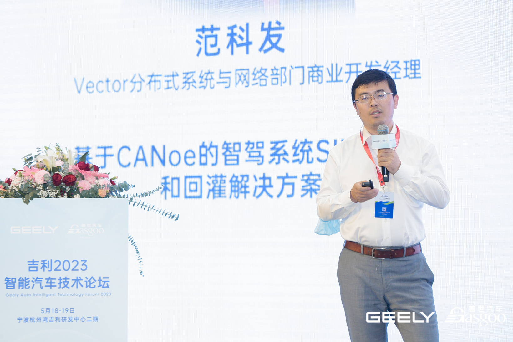 基于CANoe的智驾系统SIL、HIL和回灌解决方案