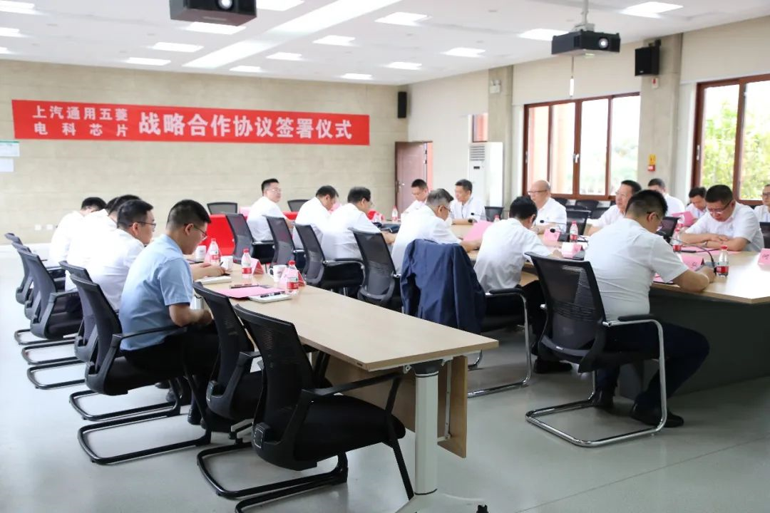 上汽通用五菱与电科芯片签署战略合作协议