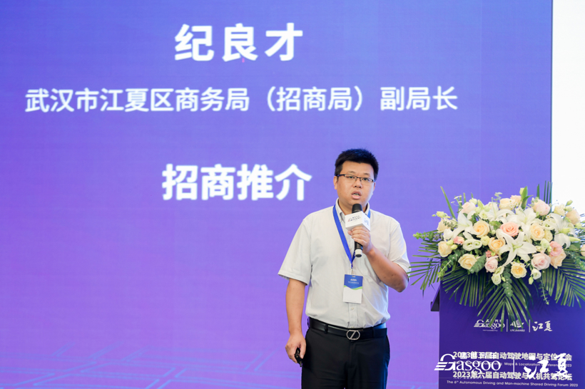 圆满召开 | 2023第五届自动驾驶地图与定位大会