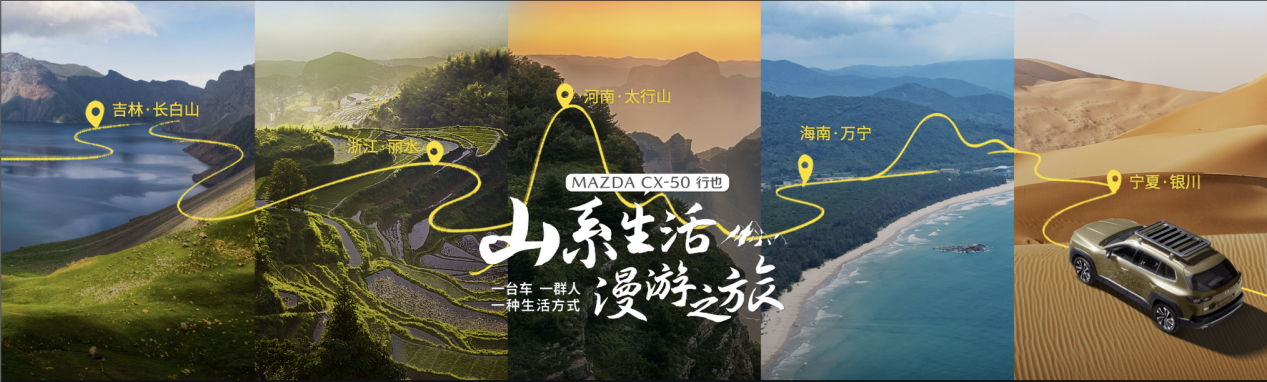 梁家辉代言MAZDA CX-50行也，与百万马粉“握手和解”