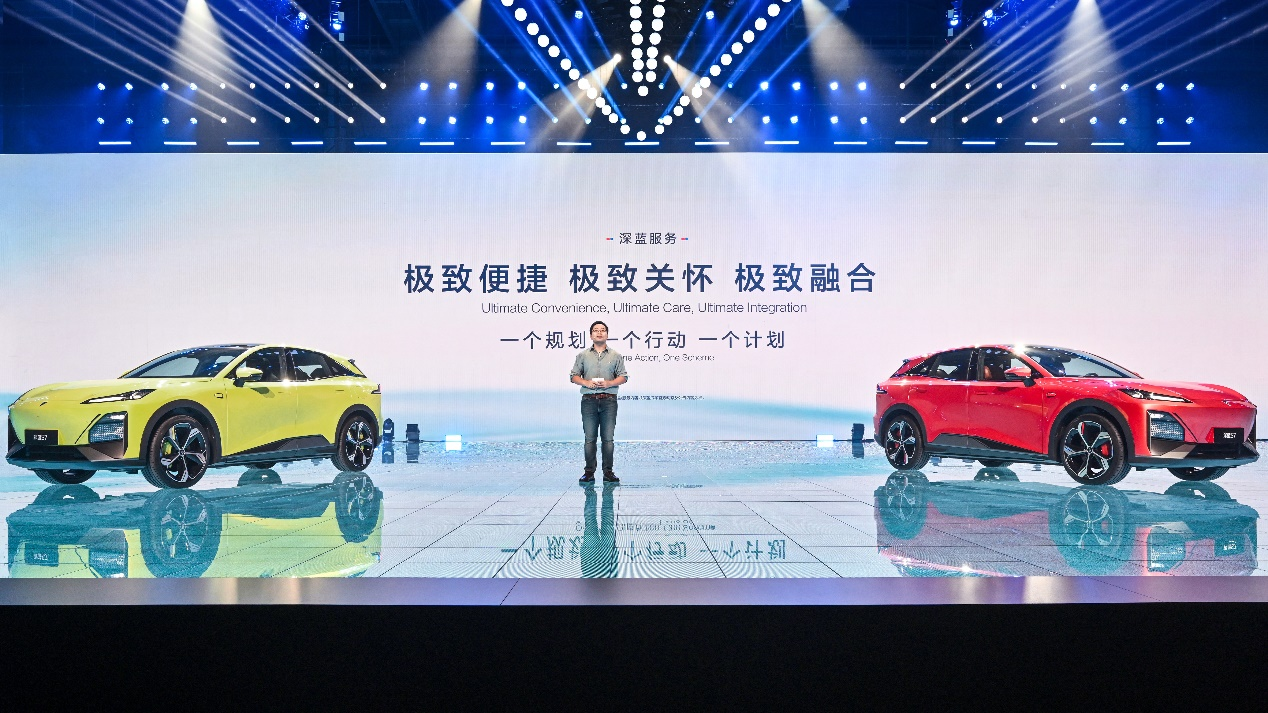 聚焦“电动平权、智能平权”，深蓝汽车开启智能电动新时代