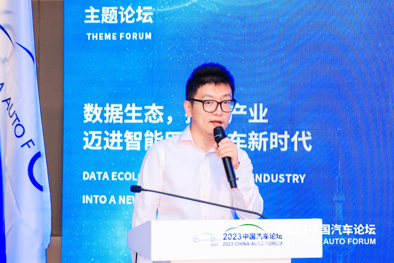 中国汽车论坛 | 胥康：智能网联汽车科技保险数据协作创新