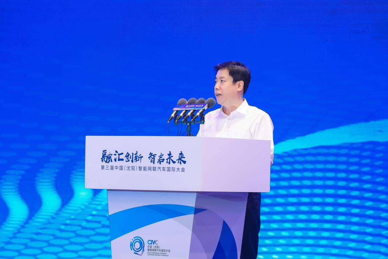 第三届中国（沈阳）智能网联汽车国际大会成功召开
