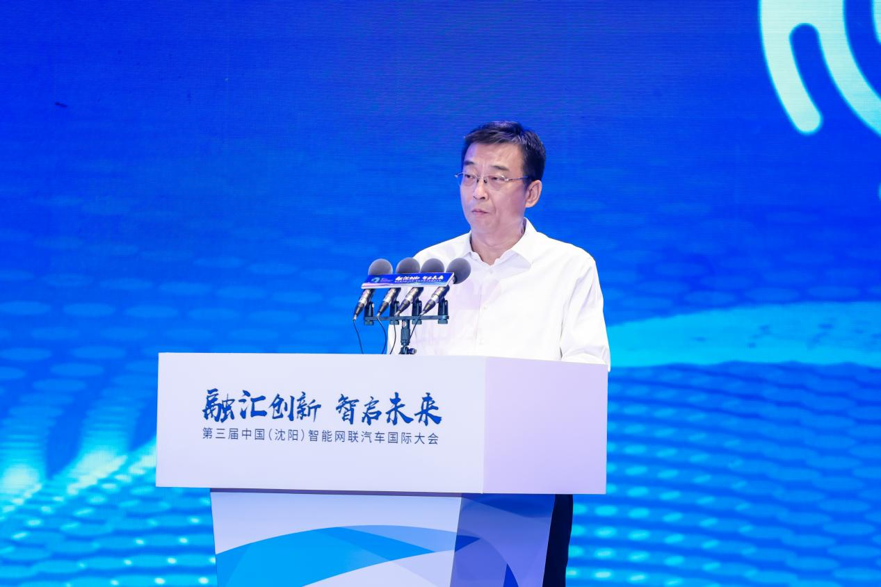 第三届中国（沈阳）智能网联汽车国际大会成功召开