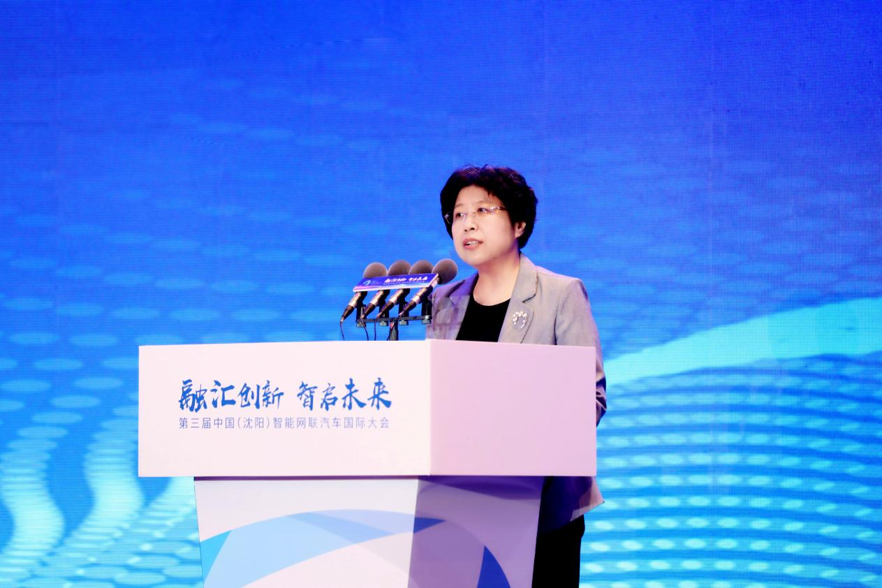 第三届中国（沈阳）智能网联汽车国际大会成功召开
