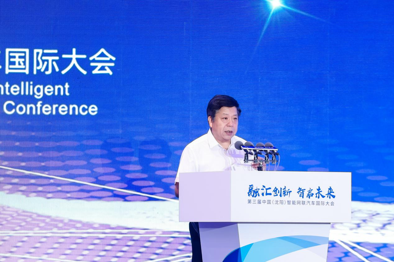 第三届中国（沈阳）智能网联汽车国际大会成功召开