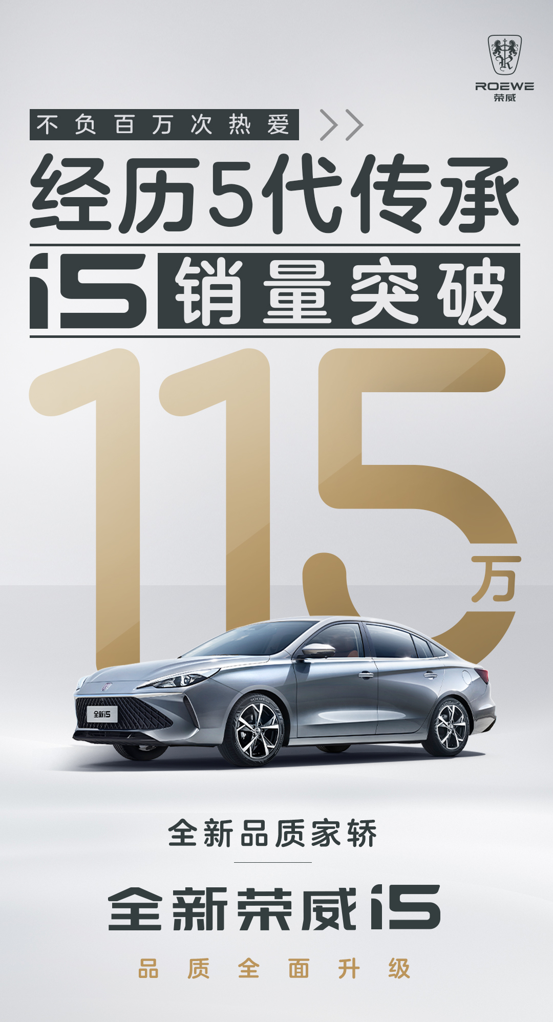 6.89万起，全新荣威i5正式上市