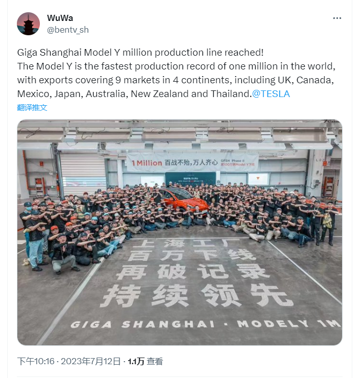 破纪录！特斯拉上海厂第100万辆Model Y下线
