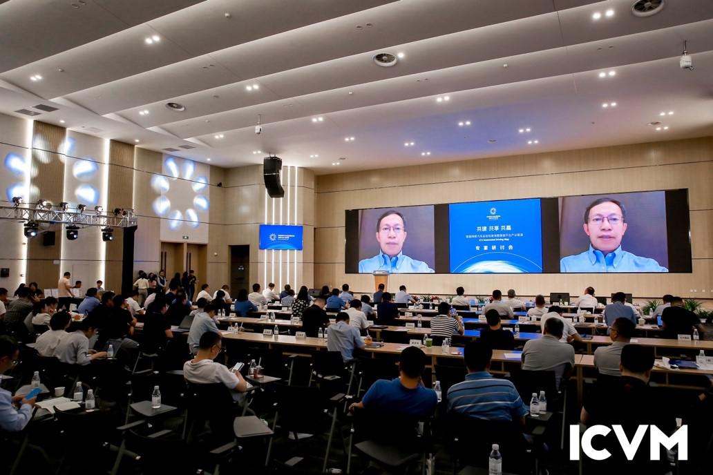 智能网联汽车自动驾驶地图基础平台产业联盟在京成立