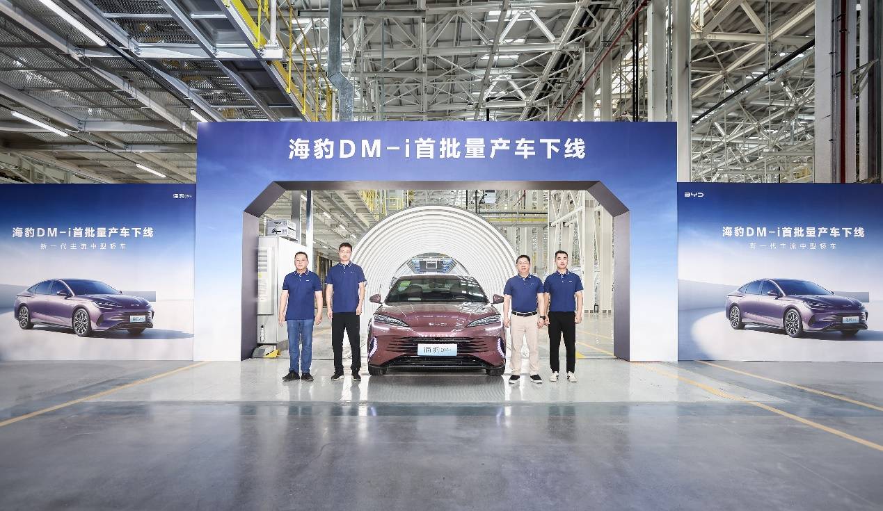 比亚迪海豹DM-i首批量产车下线，郑州基地开启大规模招聘