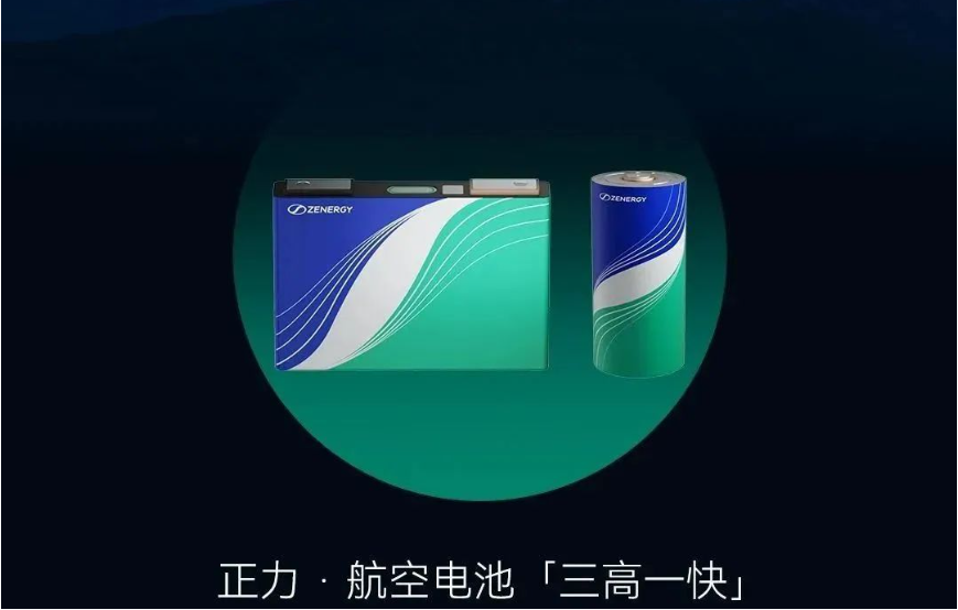 宁德时代“卷”上天，牵手商飞成立航空公司